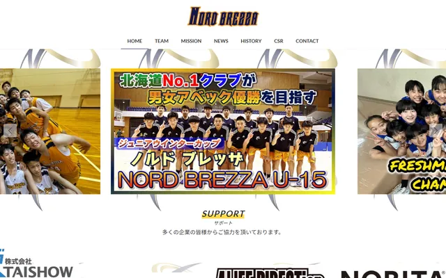 NORD BREZZAのサイト画面
