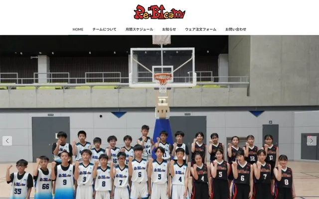Re:Bloomのサイト画面