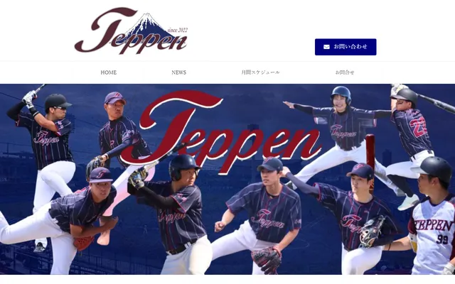 TEPPENのサイト画面