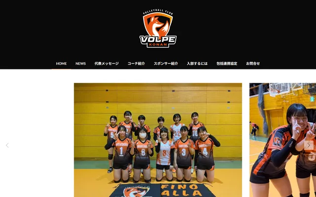 VOLPE KONANのサイト画面